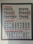 구백냥곱창