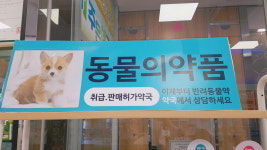 에이메디칼약국