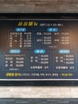 장산곶횟집