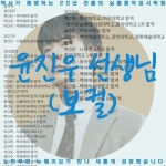 SMS서울실용음악학원 강남