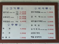 진미촌