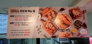 돈까스회관 평택이충점