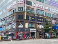 팔복내과가정의학과의원