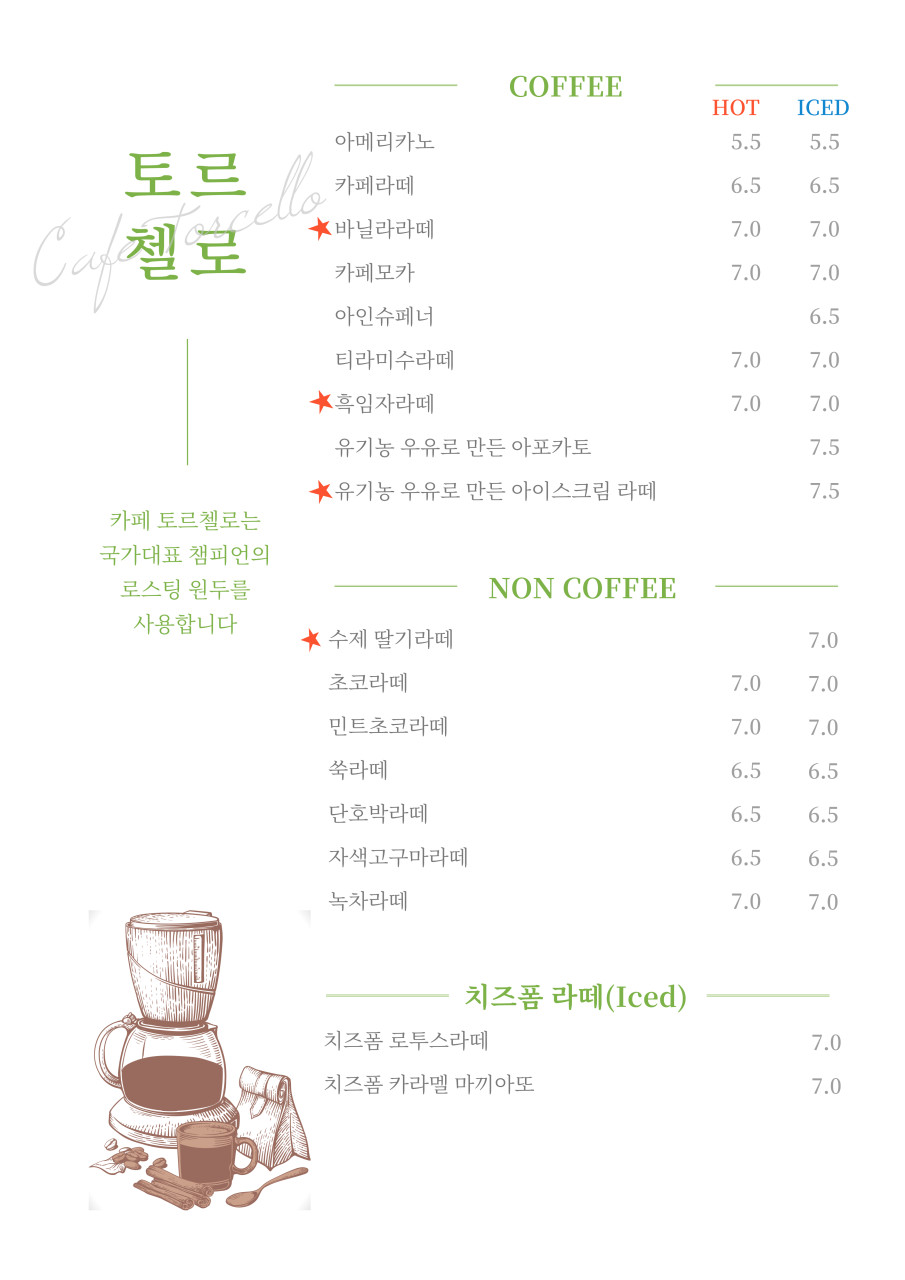 원슐랭 이미지