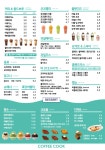 커피쿡 순천금당점