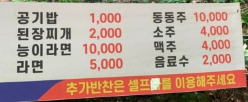 닭불고기식당호계