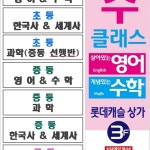 수클래스학원