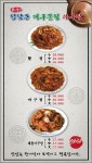 청담동대구뽈찜아구찜