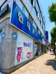 현대문구도매