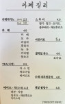 카페진리