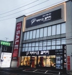 파라시오 갤러리 군산본사직영점