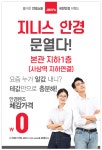 지니스 안경 사상애플아울렛점
