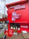 천씨씨커피 옥계점