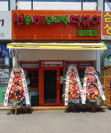 선릉매운트럭떡볶이 인천 부평점