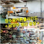장수왕커튼블라인드 능동