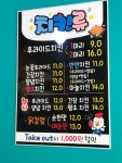 낭만치킨포차