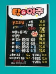 낭만치킨포차
