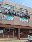 쉼터안마원
