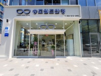 송도월드안경