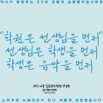 SMS서울실용음악학원 강남