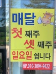 과역한우직판장