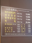 내고향숯불구이