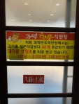 과역한우직판장