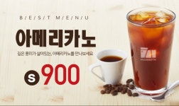 매머드커피익스프레스 킨텍스꿈에그린점