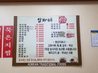 임가네보리밥잔치국수