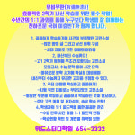 위드스터디학원