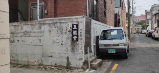 오룡당