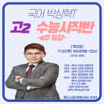 위드스터디학원