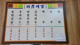 터줏대감