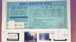 청평사