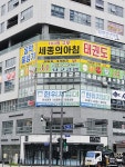 세종의아침태권도 나성관