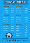 시골민물메기매운탕