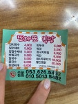 또와또