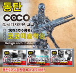 코코입시미술학원