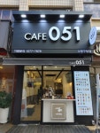 카페051 수영구청점