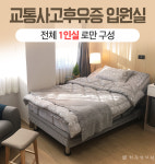 아산천수한의원