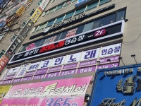 세븐틴코인노래연습장