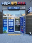 시청역동원부동산공인중개사사무소