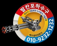 광주하수구막힘변기씽크대막힘광주누수탐지