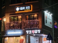 1킬로치킨