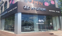 현대자동차 분당오리대리점