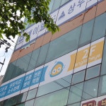 잉글리시아이 그린점영어교습소