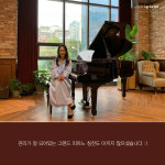 위드피아노 상암DMC점