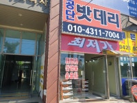 공단밧데리 대전밧데리