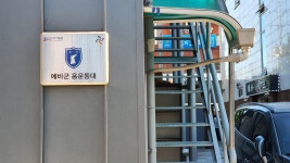 용운동예비군중대본부
