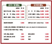 고고삼겹